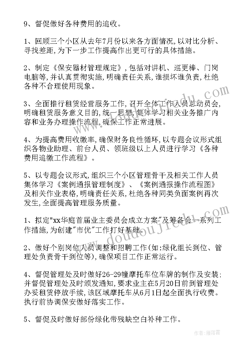 最新我校计划举办介绍中国传统文化的班会英文翻译(实用5篇)