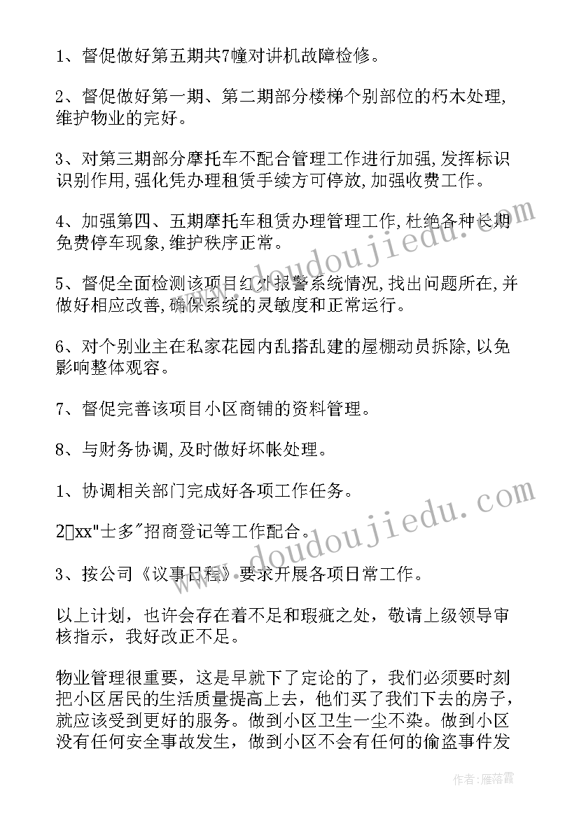 最新我校计划举办介绍中国传统文化的班会英文翻译(实用5篇)