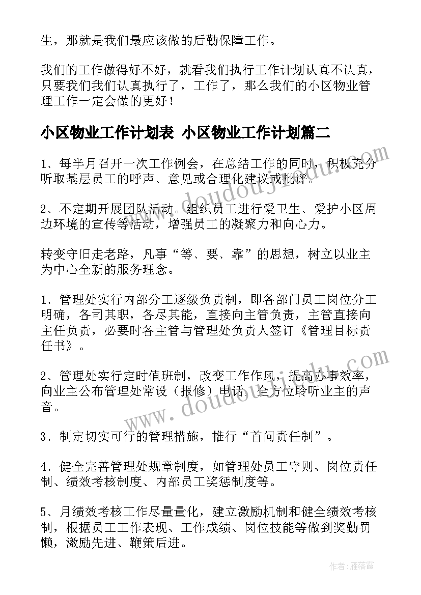 最新我校计划举办介绍中国传统文化的班会英文翻译(实用5篇)