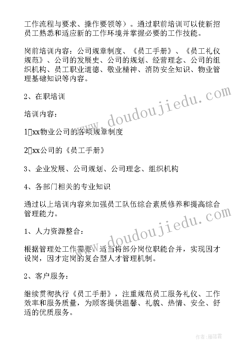 最新我校计划举办介绍中国传统文化的班会英文翻译(实用5篇)