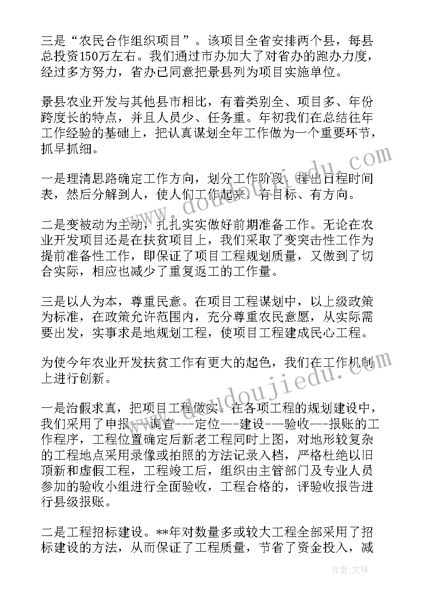 最新体系年度工作总结(精选6篇)