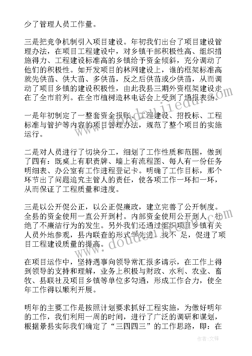 最新体系年度工作总结(精选6篇)