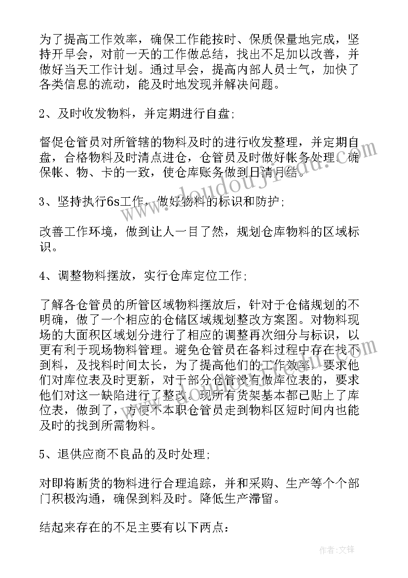 最新体系年度工作总结(精选6篇)