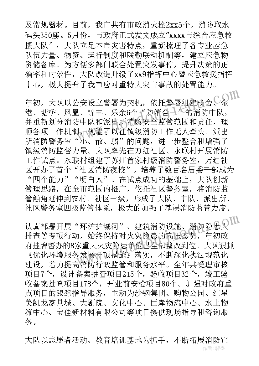 商场消防年度总结报告 年度消防工作计划(优质8篇)