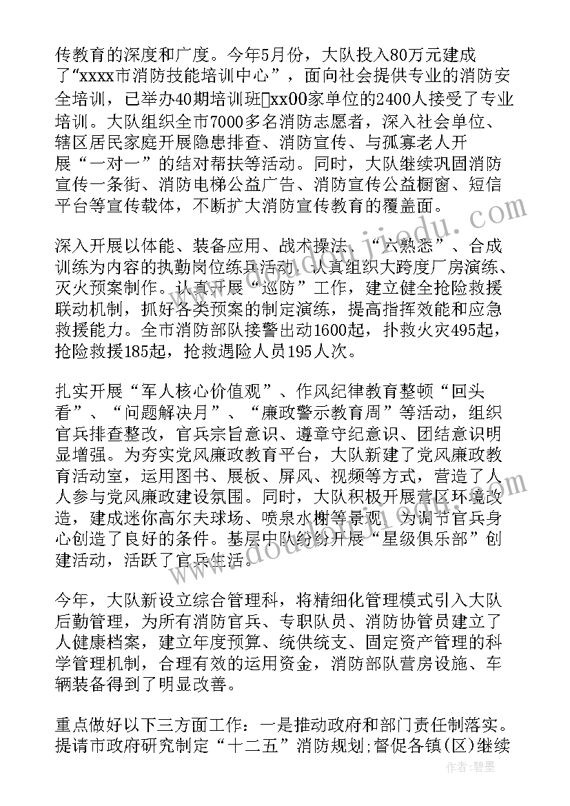 商场消防年度总结报告 年度消防工作计划(优质8篇)