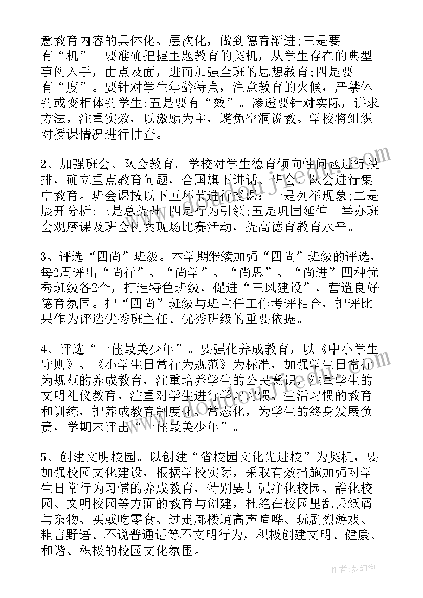 2023年我们们的节日重阳节活动总结 我们的节日重阳节活动总结(实用5篇)