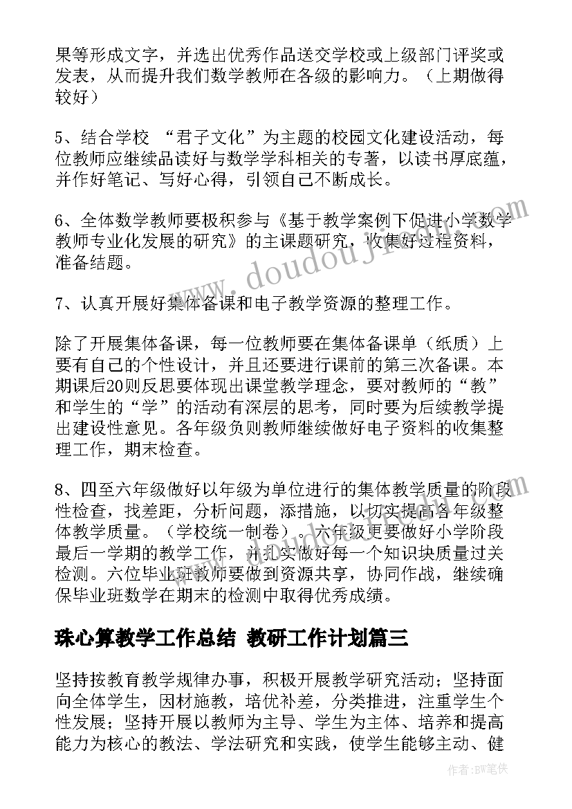 最新大班浮和沉教学反思(精选10篇)