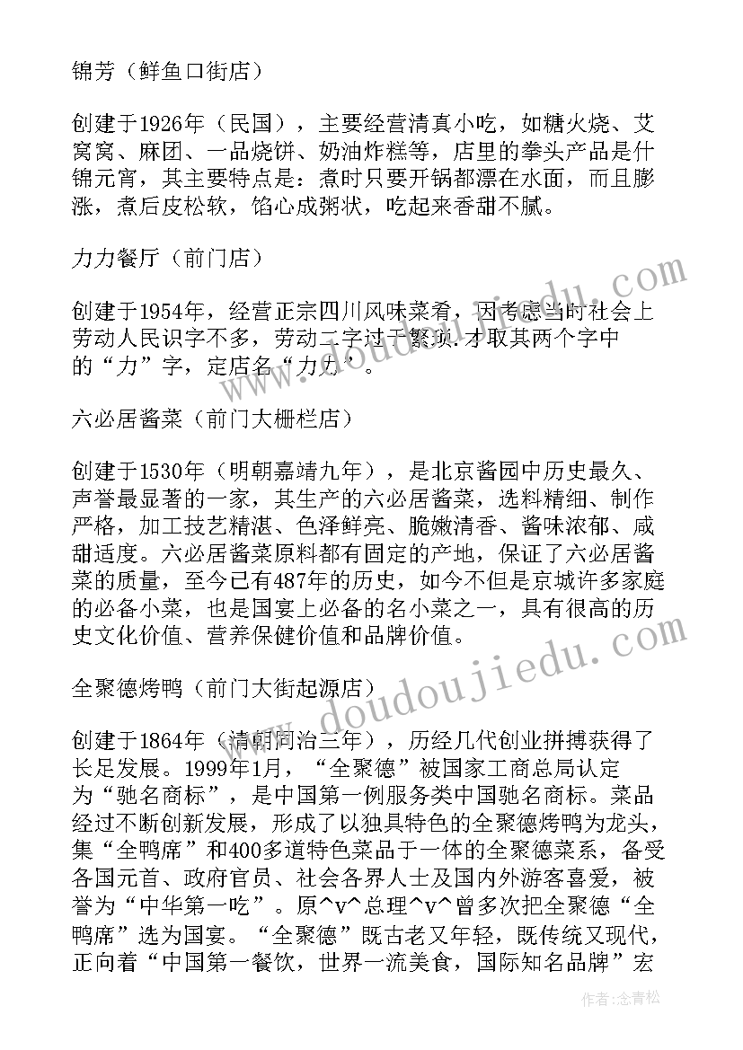 2023年工作计划译文英文说 周工作计划英文读(大全5篇)