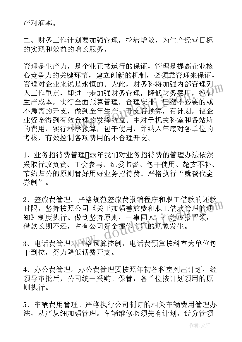 最新财务工作本周总结及下周计划(优质6篇)