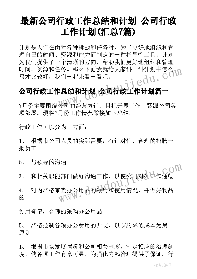 最新市政基础设施工程竣工报告(通用5篇)