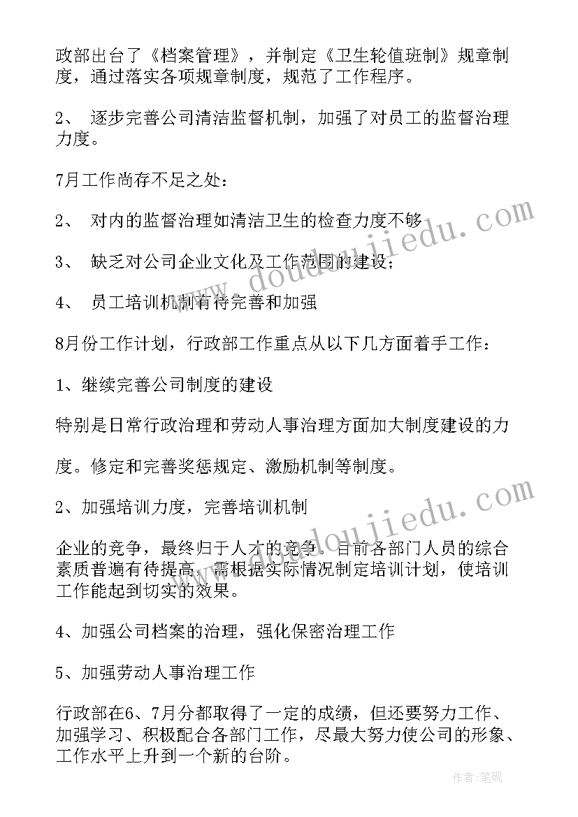 最新市政基础设施工程竣工报告(通用5篇)