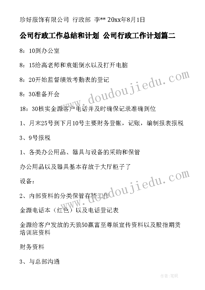 最新市政基础设施工程竣工报告(通用5篇)