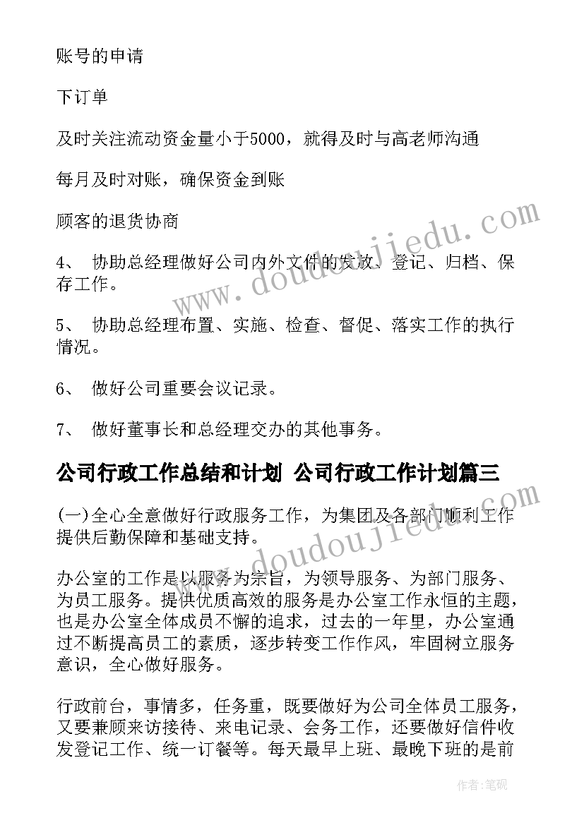 最新市政基础设施工程竣工报告(通用5篇)