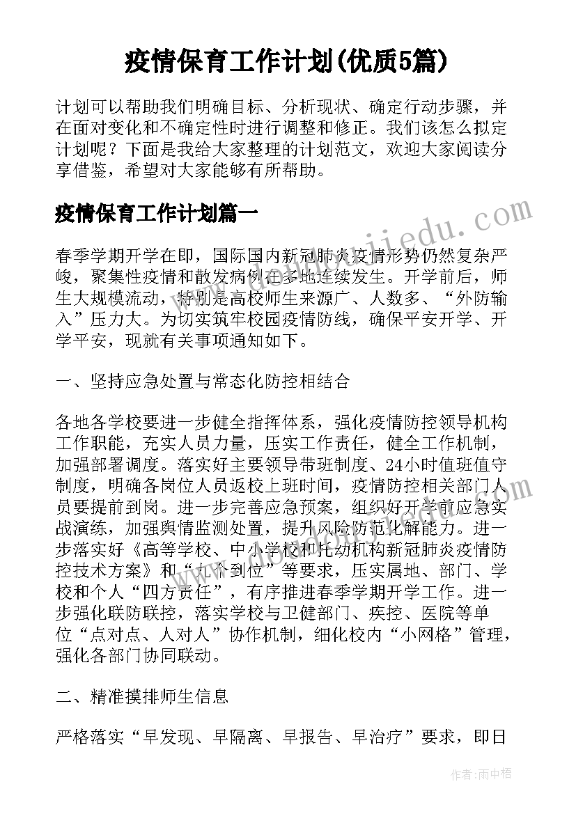 2023年托班科学课反思 中班科学活动教案及反思(优质10篇)