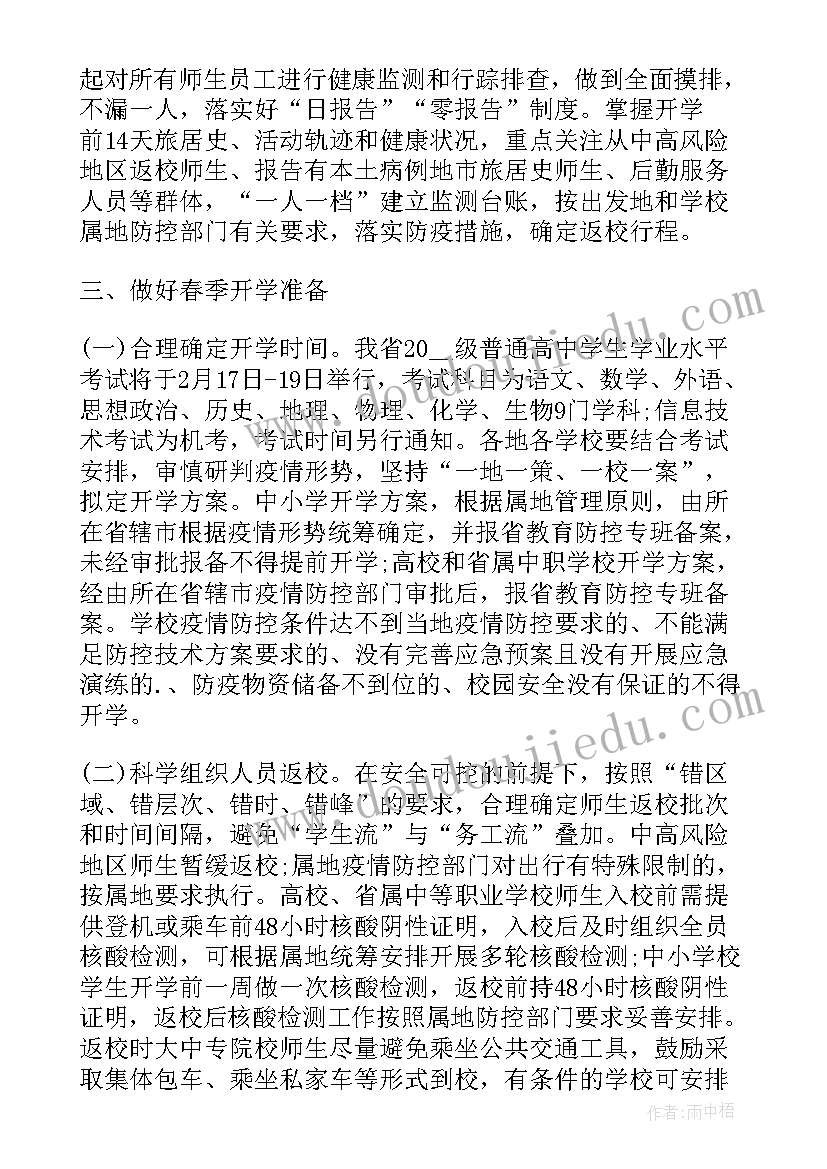 2023年托班科学课反思 中班科学活动教案及反思(优质10篇)