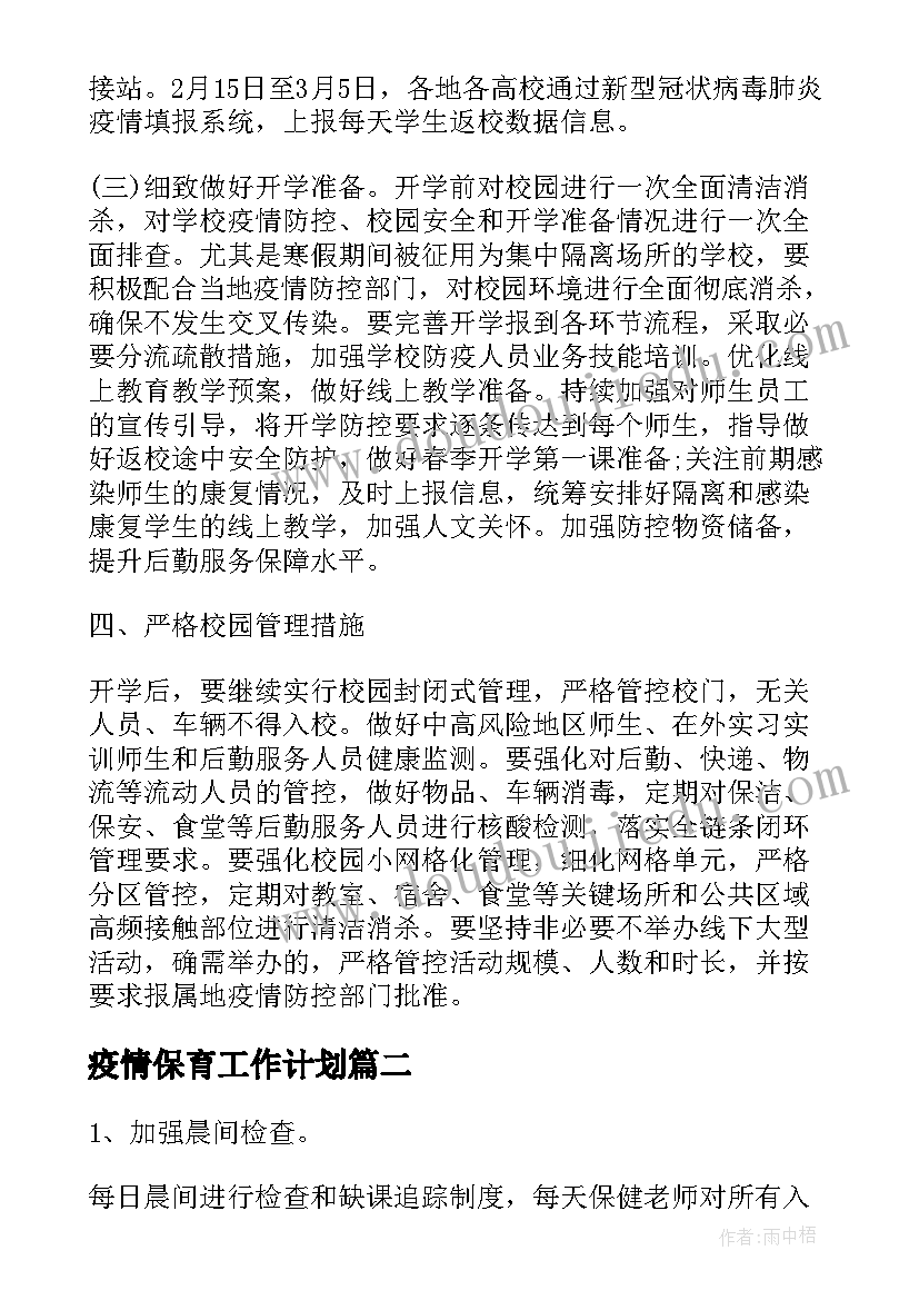 2023年托班科学课反思 中班科学活动教案及反思(优质10篇)