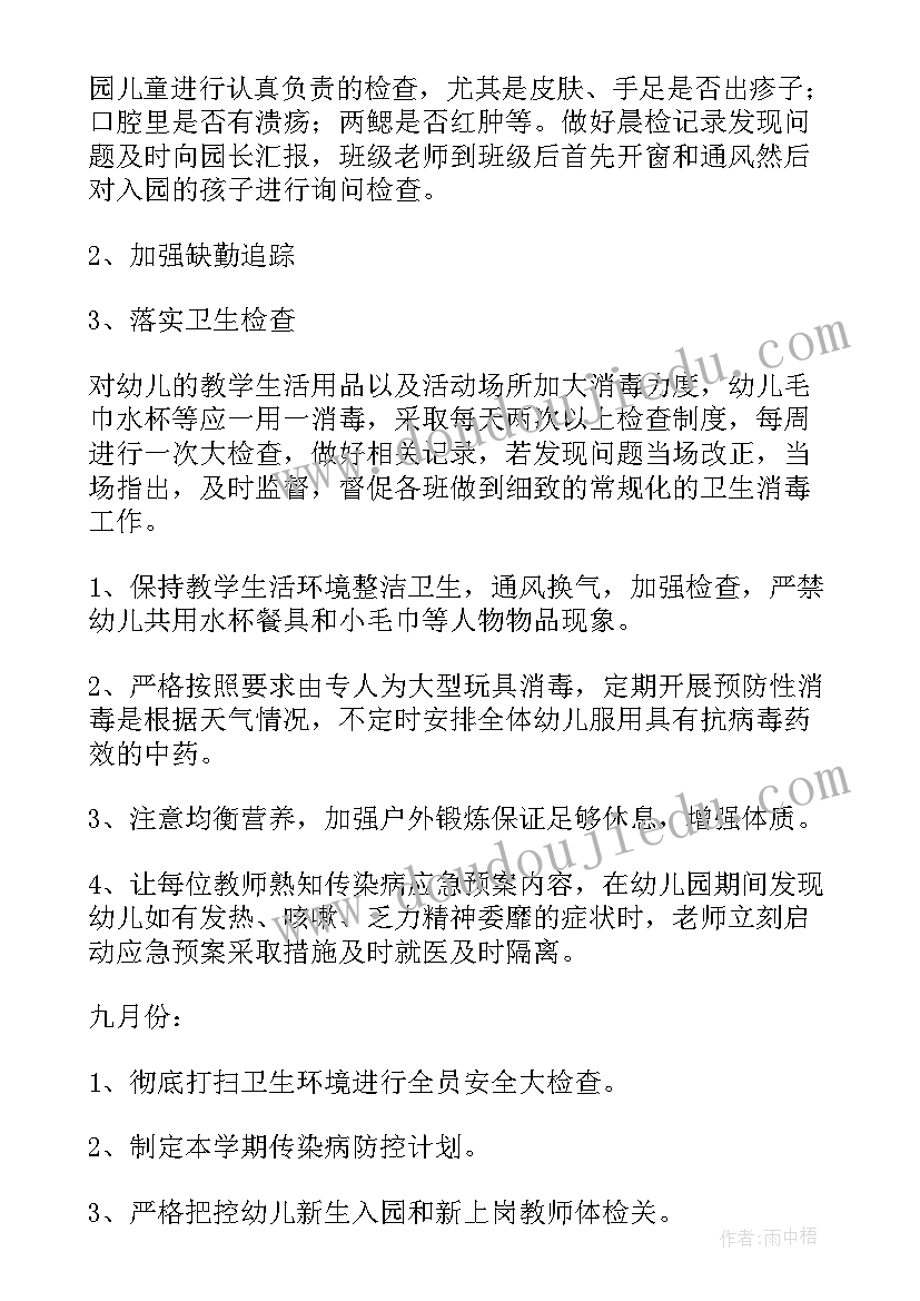 2023年托班科学课反思 中班科学活动教案及反思(优质10篇)