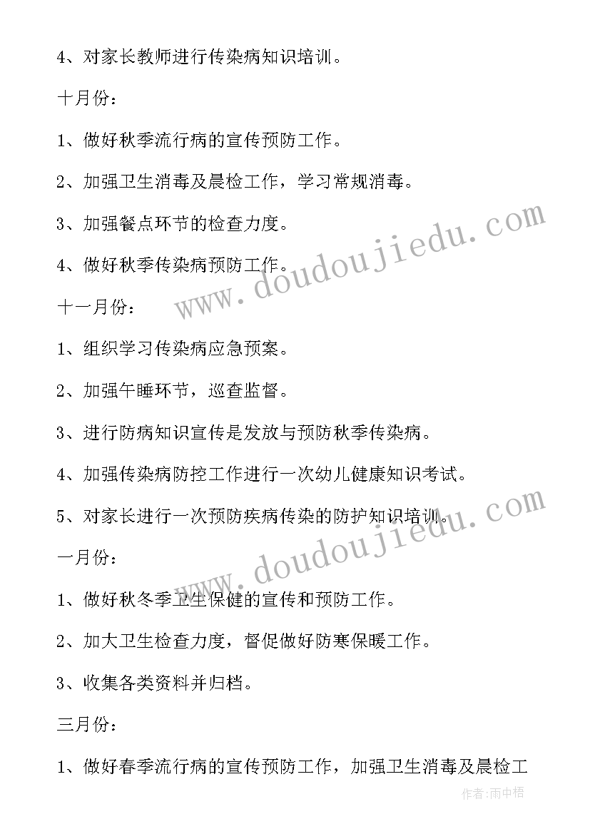 2023年托班科学课反思 中班科学活动教案及反思(优质10篇)