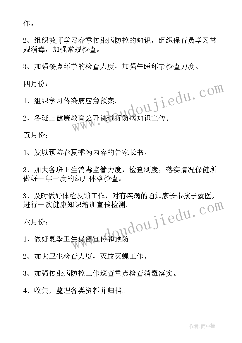 2023年托班科学课反思 中班科学活动教案及反思(优质10篇)