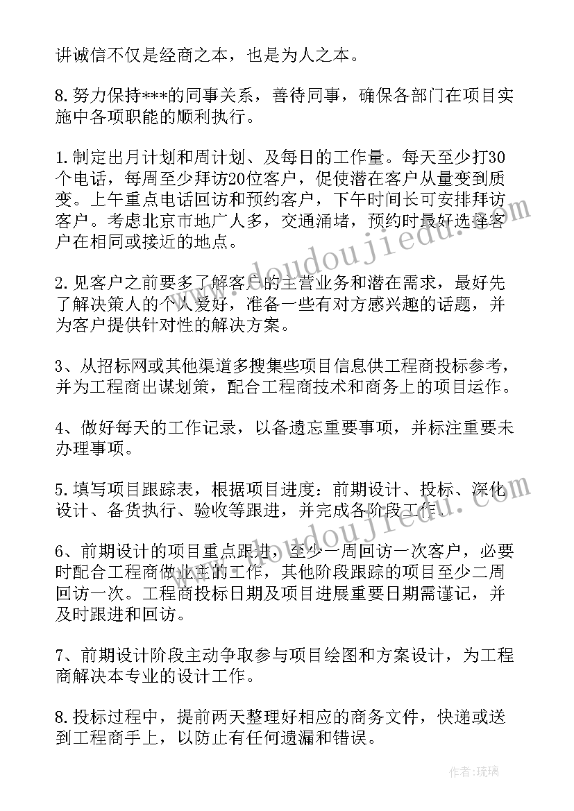 最新销售领导工作计划 销售下半年的工作计划(模板5篇)