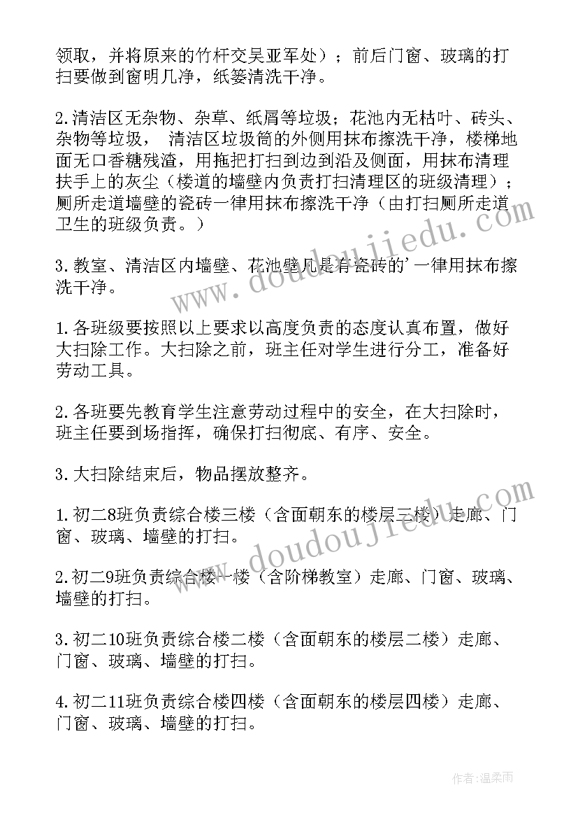 巩固卫生环境工作计划和目标 学校环境卫生工作计划(实用10篇)