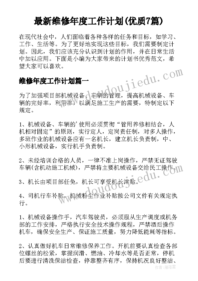 物业简报总结(精选10篇)