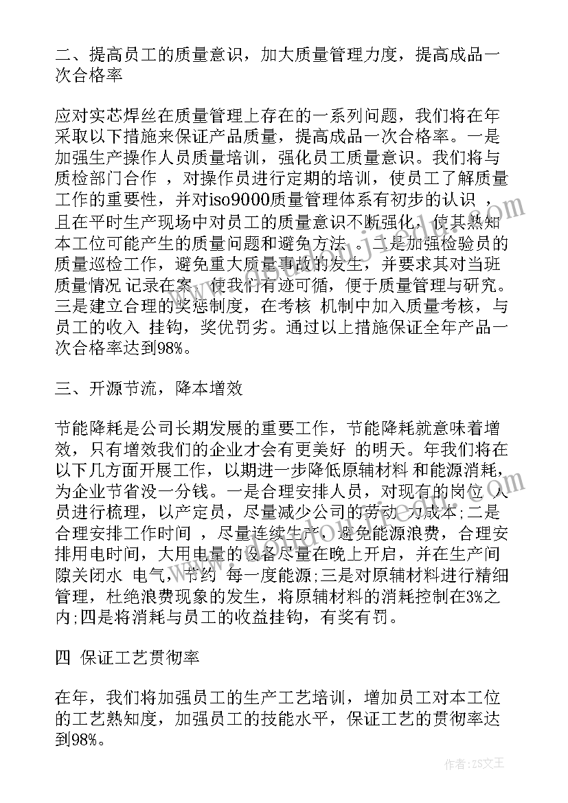 教案表格式(实用5篇)