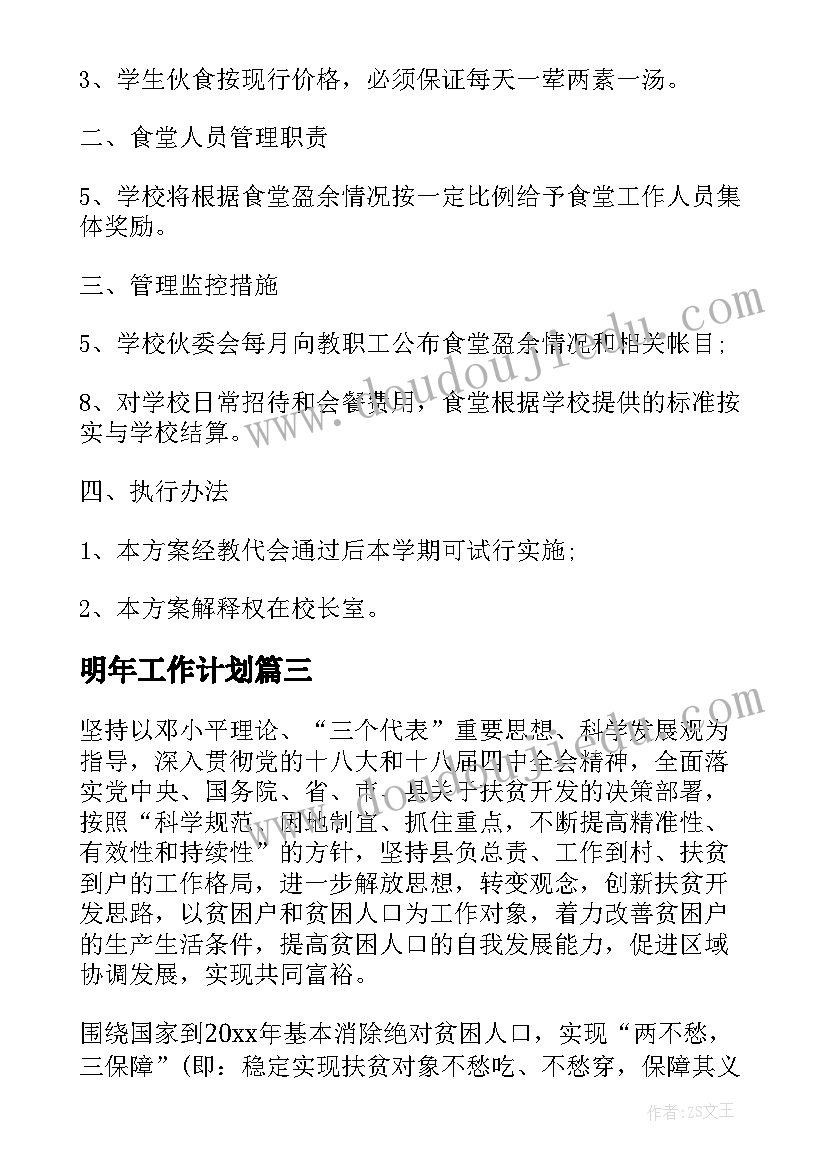 教案表格式(实用5篇)