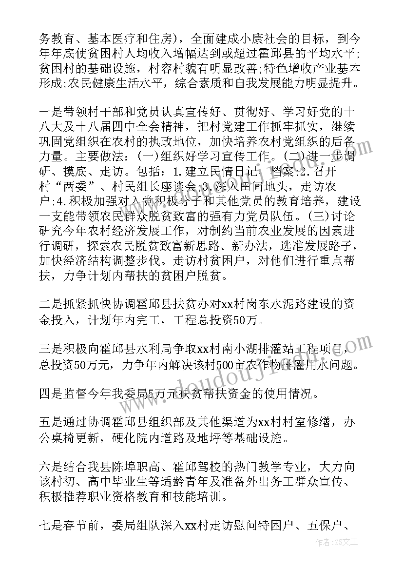 教案表格式(实用5篇)