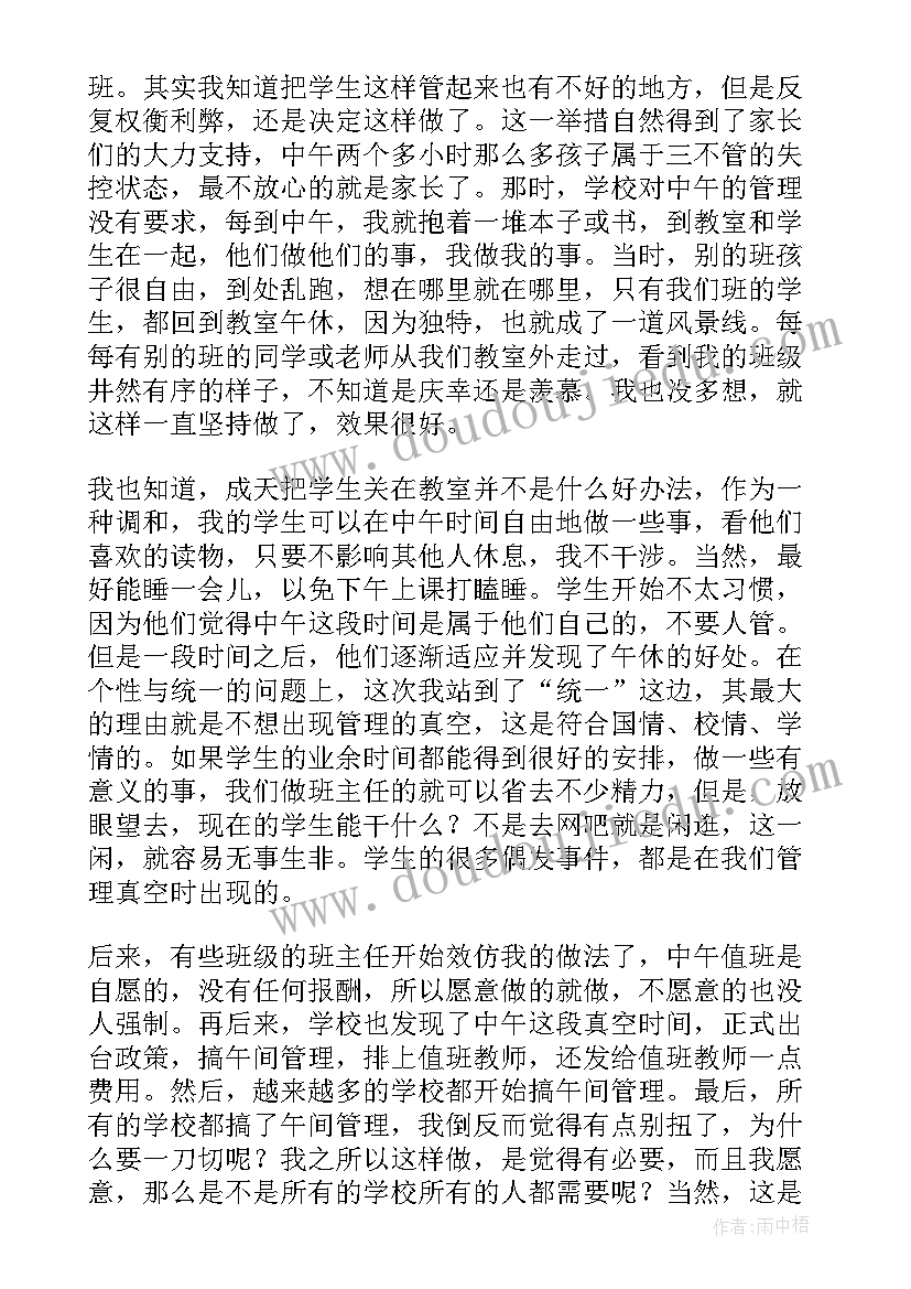 智慧体育工作计划(实用6篇)