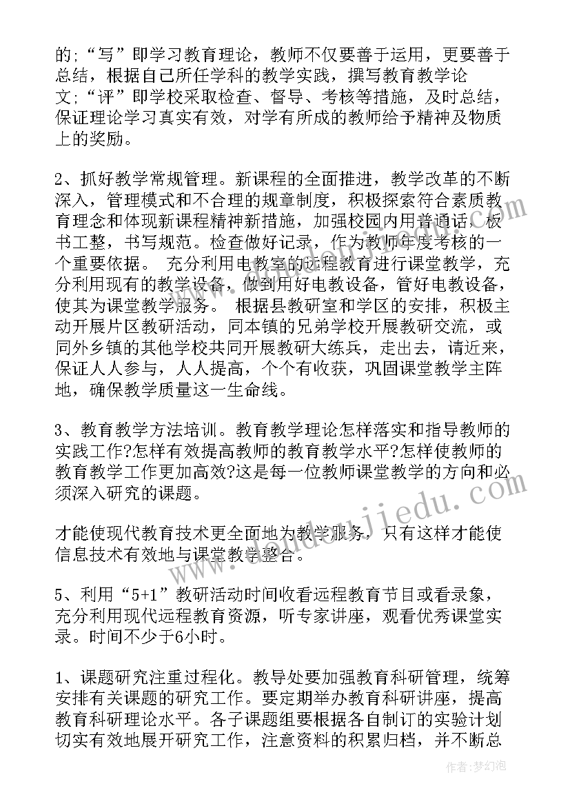 2023年邮管局工作计划 工作计划(优质5篇)