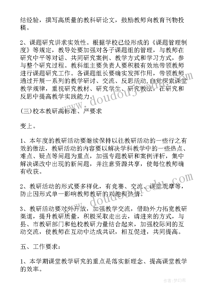 2023年邮管局工作计划 工作计划(优质5篇)