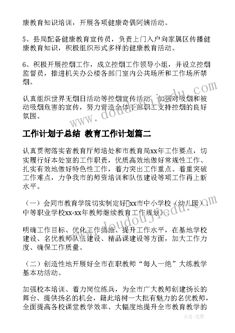 2023年笑脸和哭脸教案反思(通用5篇)