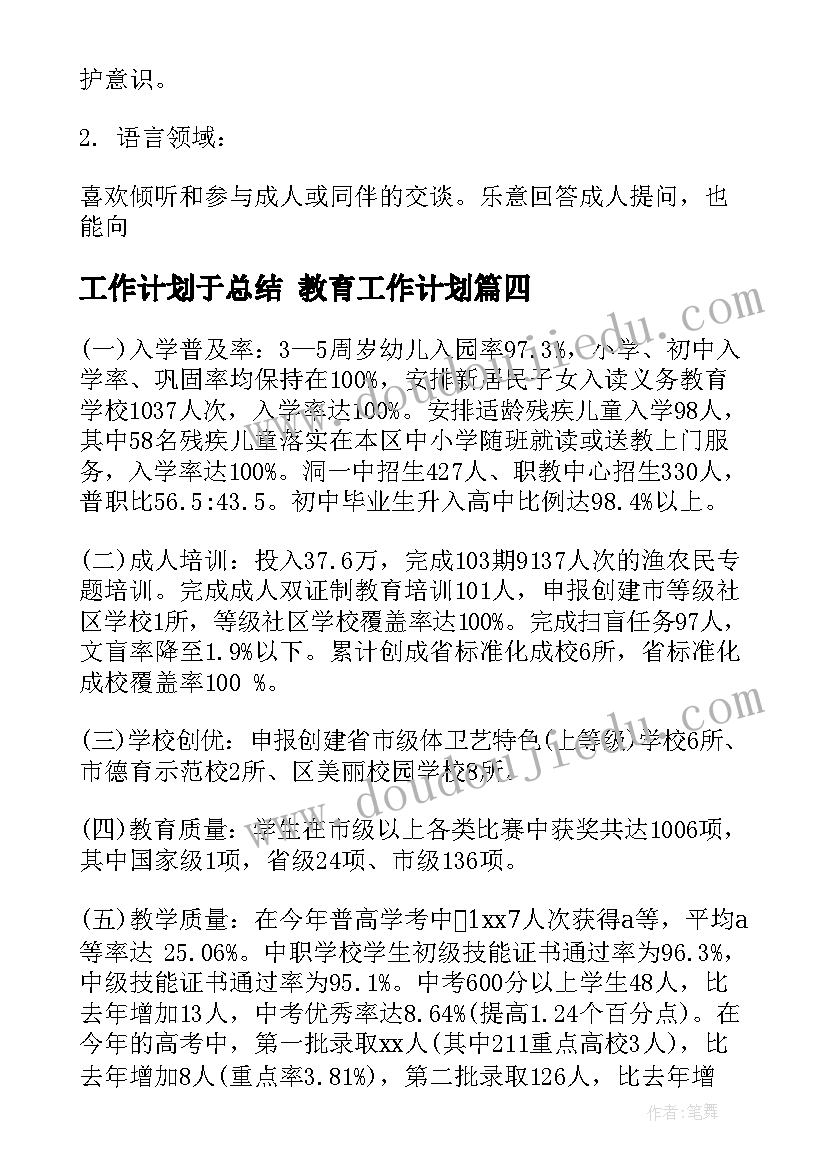 2023年笑脸和哭脸教案反思(通用5篇)