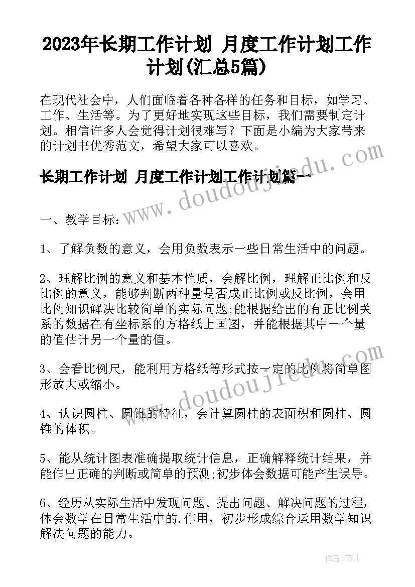 最新小学数学绘本课题研究 新学期幼儿园绘本教学计划(实用9篇)