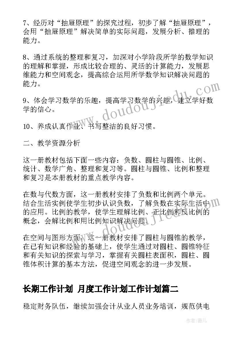 最新小学数学绘本课题研究 新学期幼儿园绘本教学计划(实用9篇)