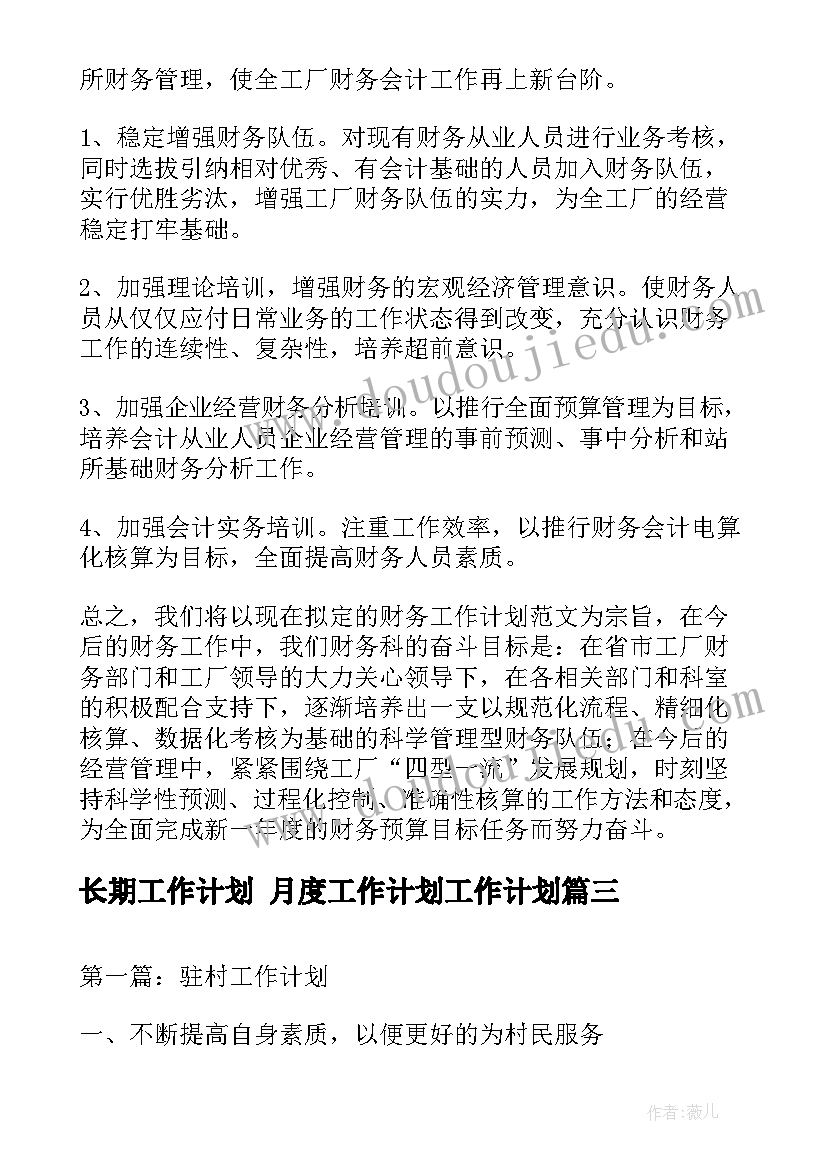 最新小学数学绘本课题研究 新学期幼儿园绘本教学计划(实用9篇)