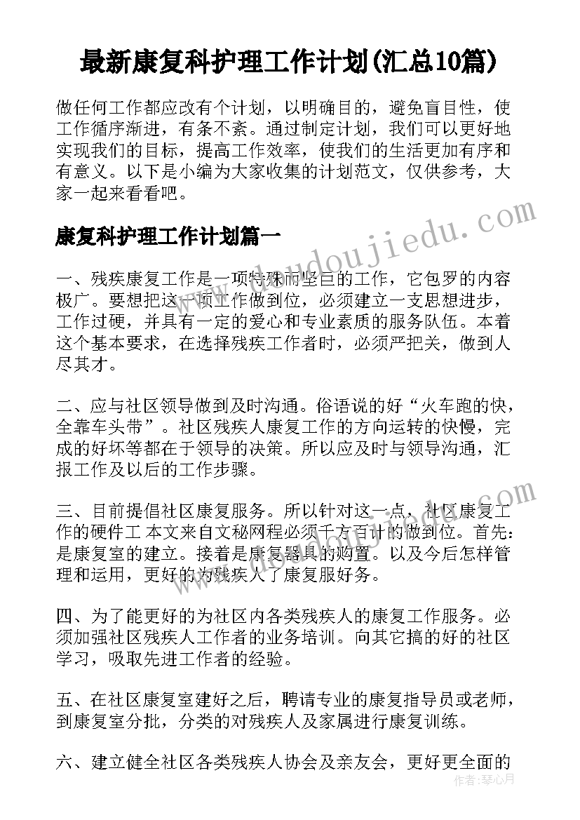 最新组织生活会党性分析材料个人 组织生活会发言心得体会(优秀5篇)