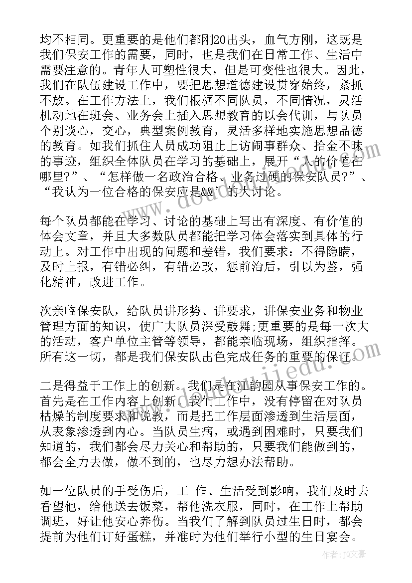 2023年督查督办工作思路 督察队来年工作计划(精选9篇)