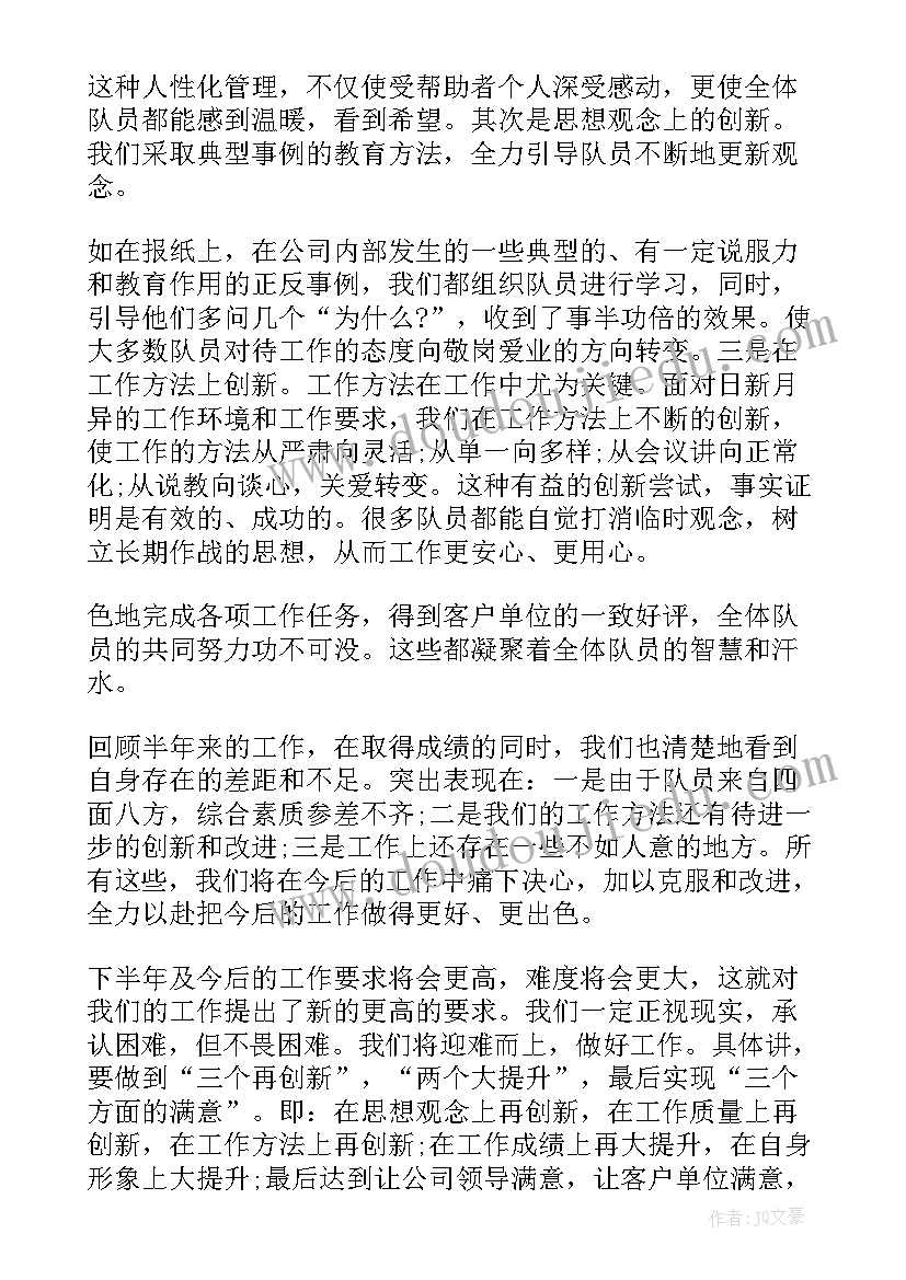 2023年督查督办工作思路 督察队来年工作计划(精选9篇)