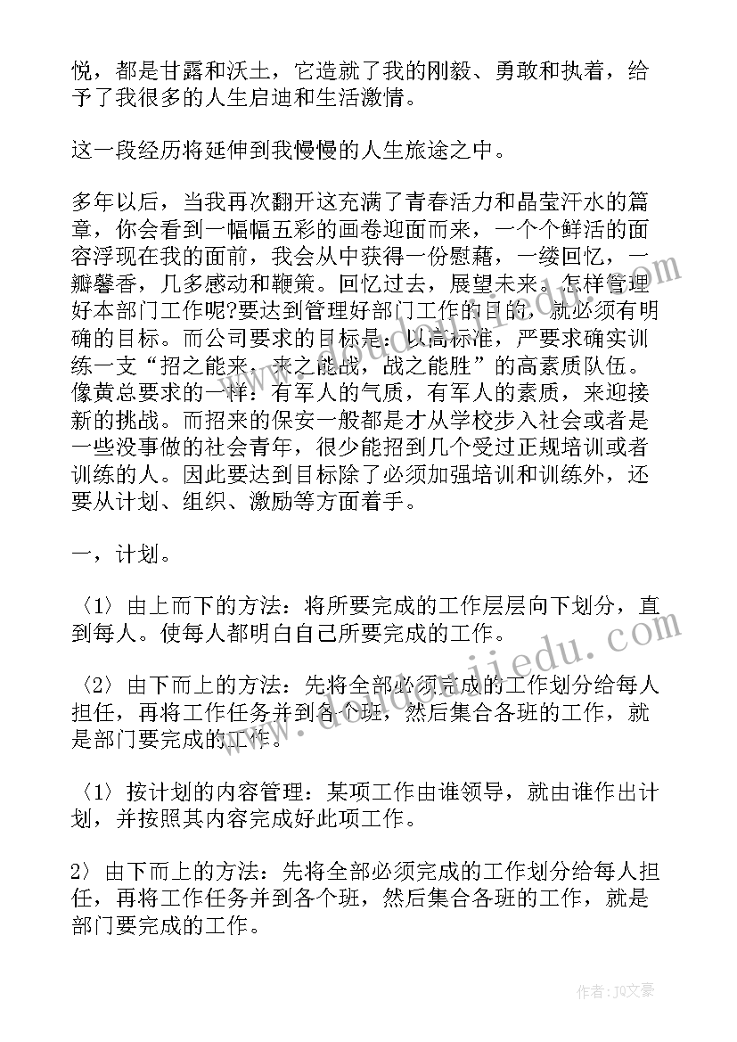 2023年督查督办工作思路 督察队来年工作计划(精选9篇)