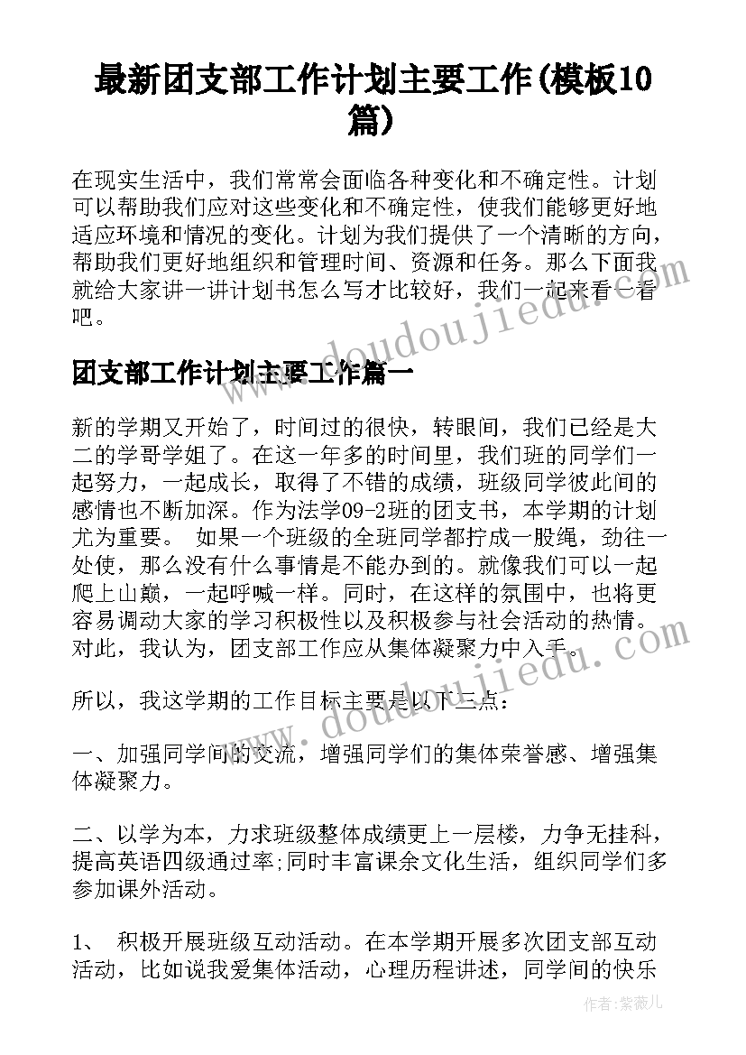 最新小学级体育教案全集(优秀8篇)