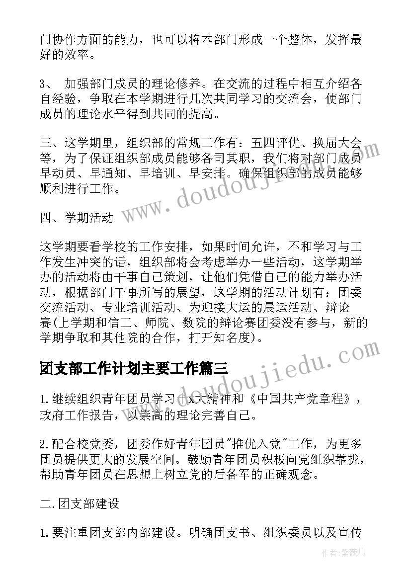 最新小学级体育教案全集(优秀8篇)