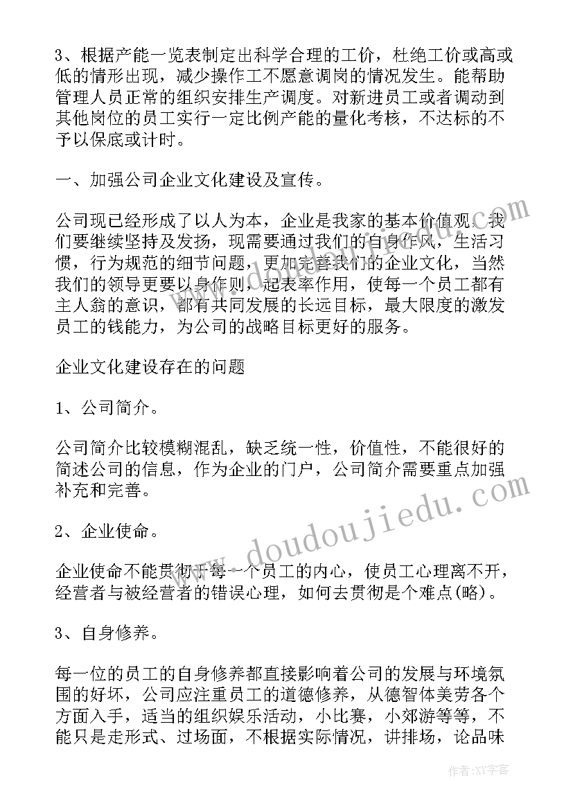 最新寒假假期心得感悟 寒假假期安全的心得(优质7篇)