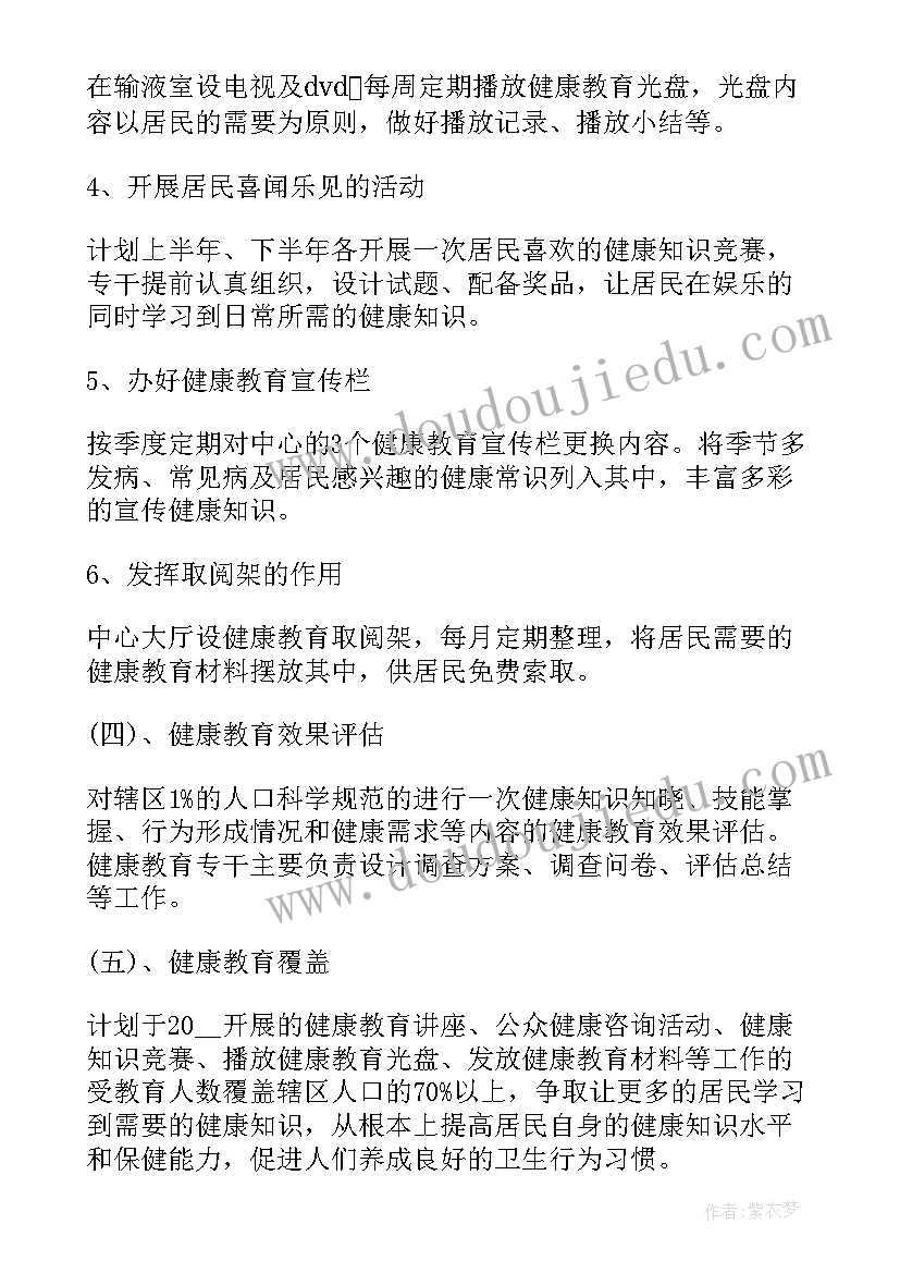 最新人大督查室工作计划和目标(模板6篇)