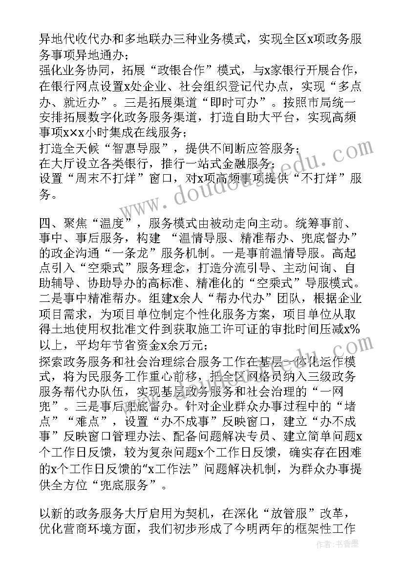 授信审批处工作计划 区行政审批服务局工作总结及工作计划(优质5篇)