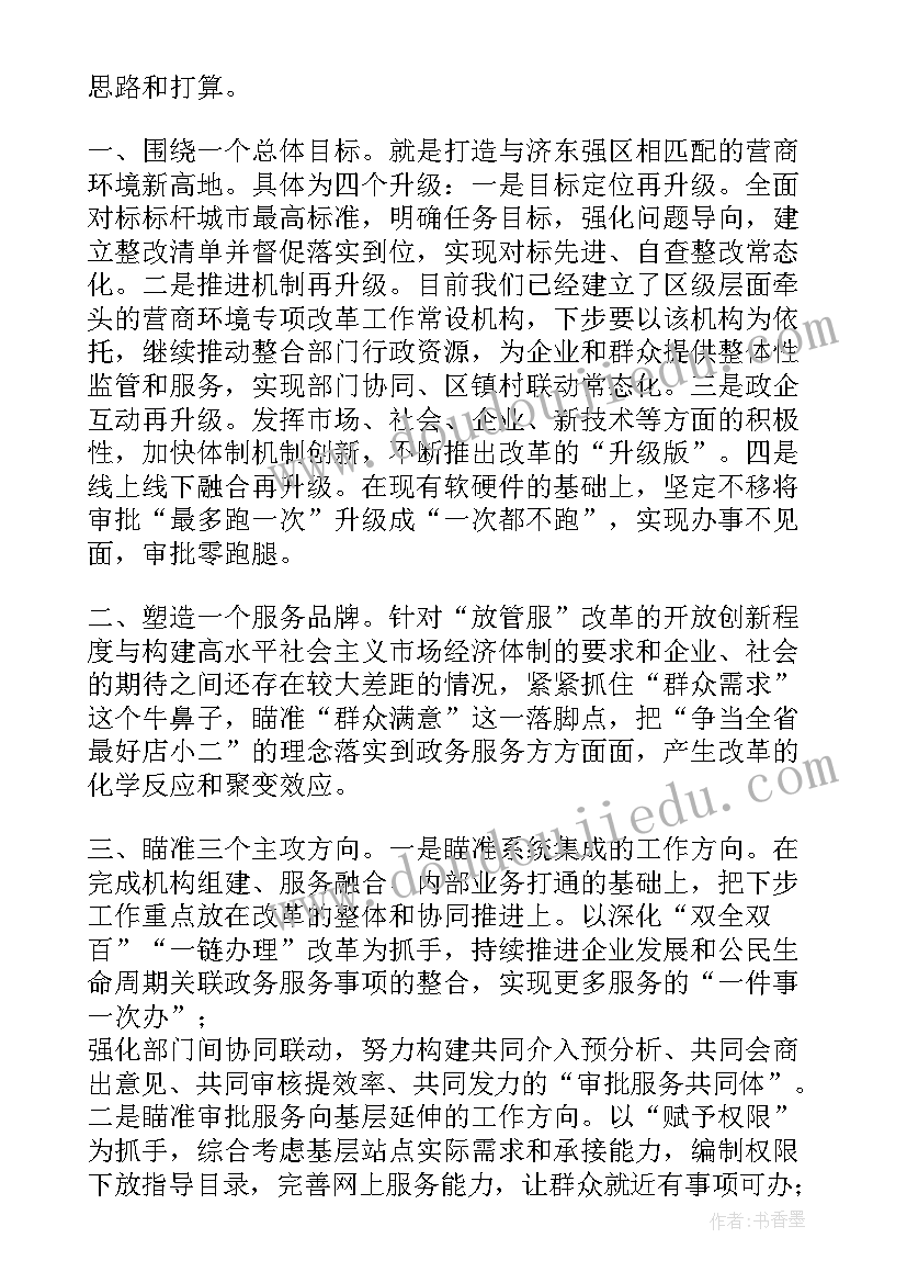 授信审批处工作计划 区行政审批服务局工作总结及工作计划(优质5篇)