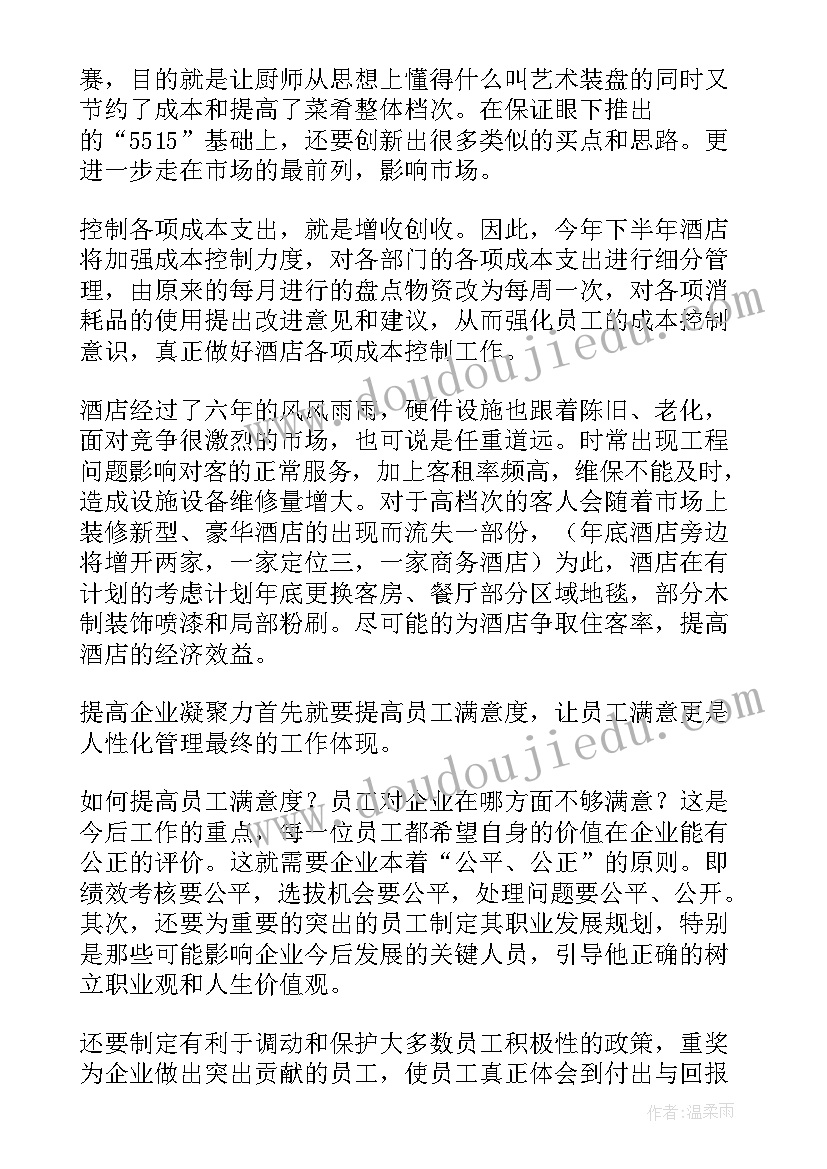 亲子活动策划书幼儿园 亲子活动策划方案亲子活动策划书(大全8篇)