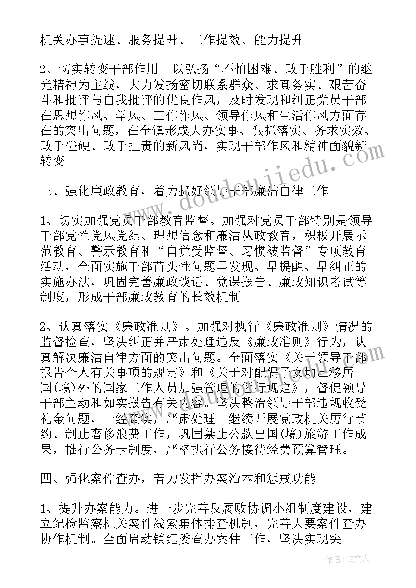 最新乡镇干部扶贫工作个人总结 度乡镇干部工作计划(实用6篇)