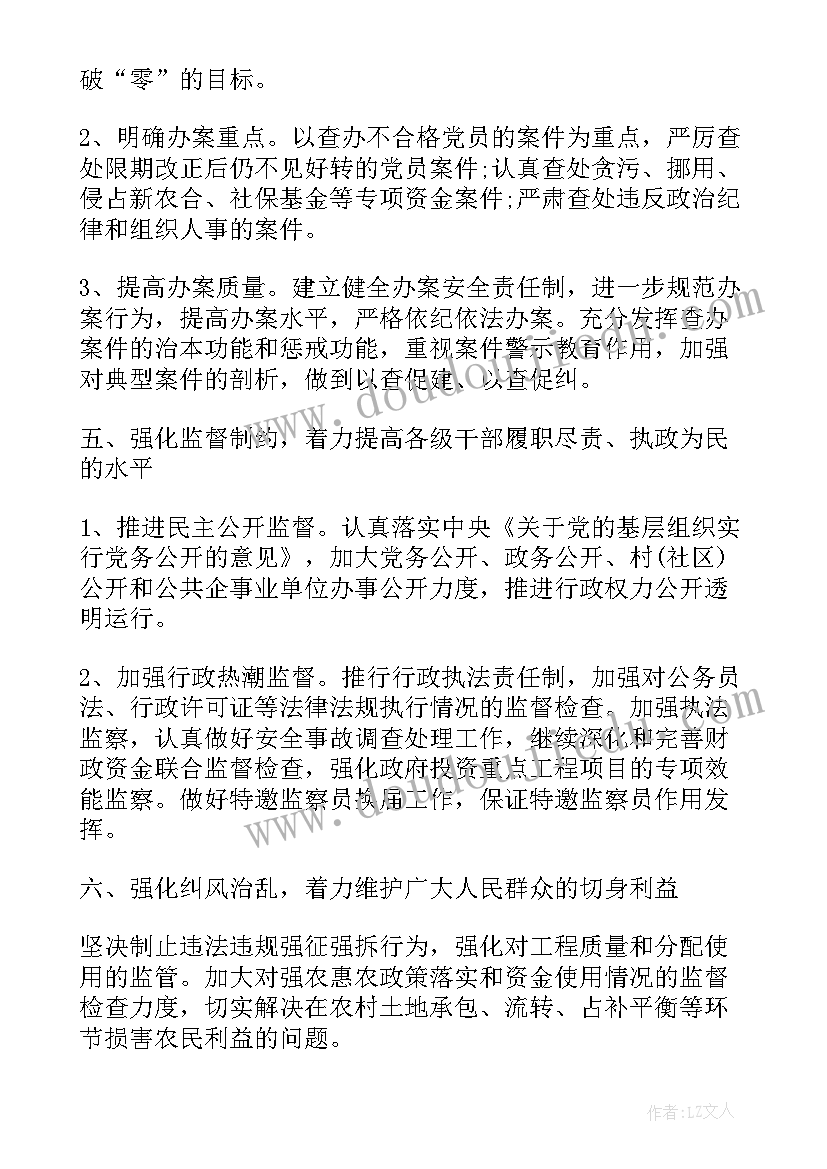 最新乡镇干部扶贫工作个人总结 度乡镇干部工作计划(实用6篇)